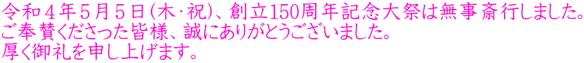 ߘaSNTT(؁Ej)An150NLOՂ͖֍s܂B ^FlAɂ肪Ƃ܂B \グ܂B